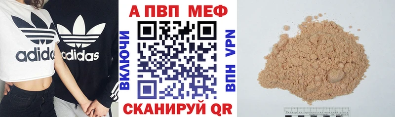 Купить где  Котельниково  A PVP VHQ 