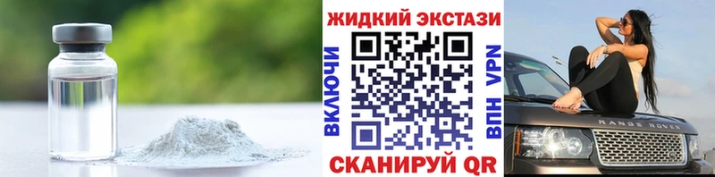 Купить где  Котельниково  БУТИРАТ жидкий экстази 