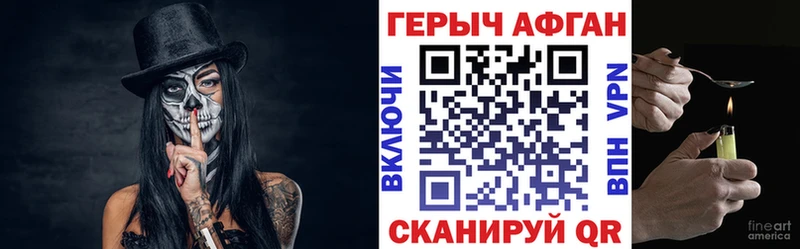 ГЕРОИН гречка  Купить  Котельниково 