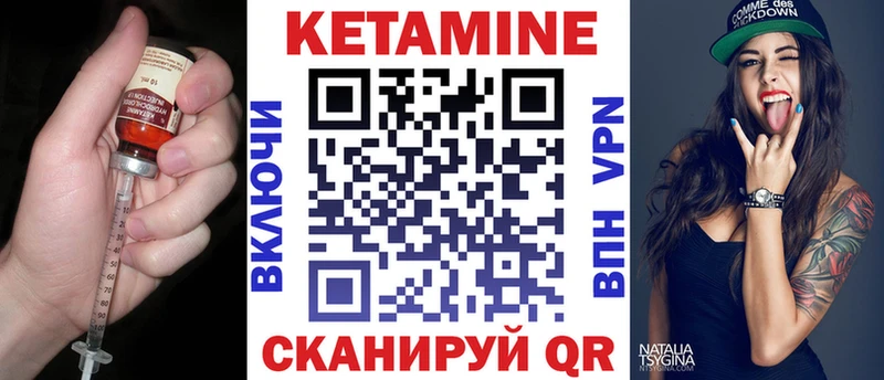 Кетамин VHQ  Купить где  Котельниково 