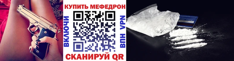 Меф мяу мяу  Купить где  Котельниково 