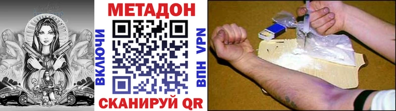 Метадон мёд  Купить  Котельниково 